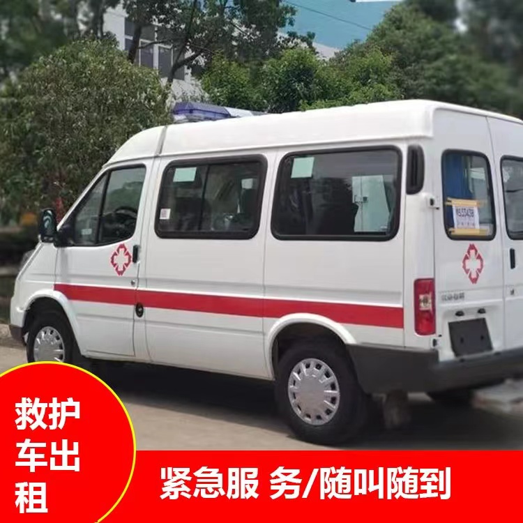 阆中跨市救护车护送转院租赁